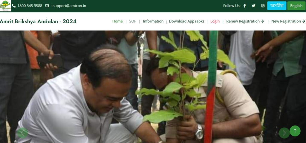 Amrit Brikshya Andolan Registration