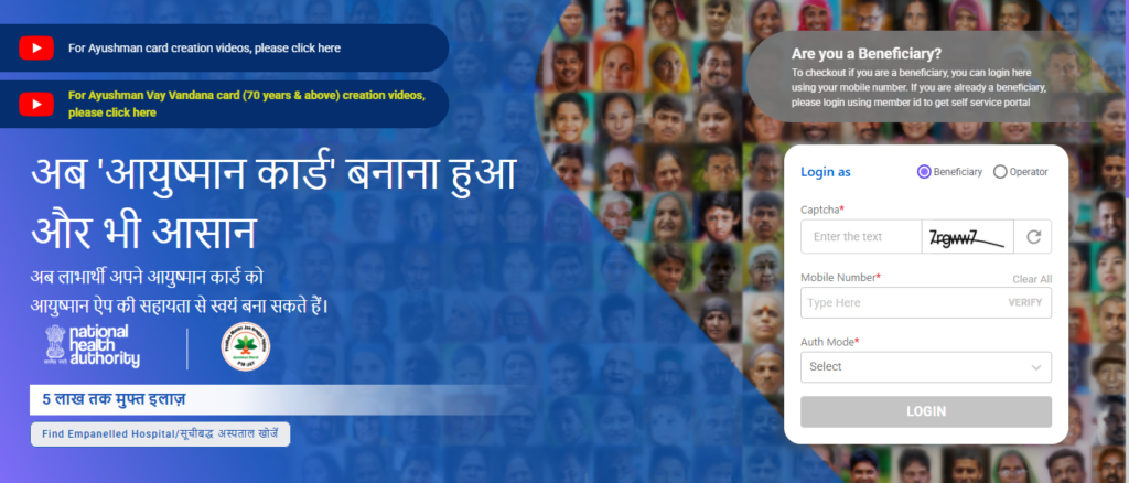 Odisha Ayushman Card Beneficiary List