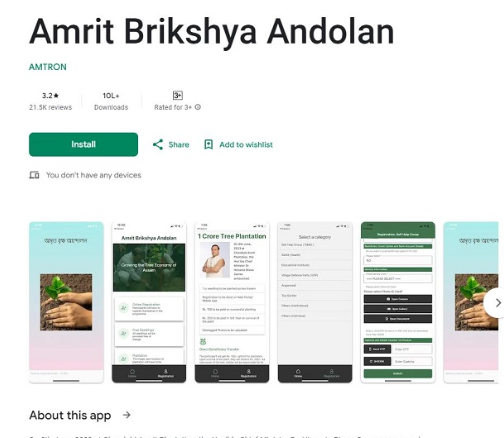 Amrit Brikshya Andolan Registration