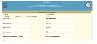 RTPS Bihar