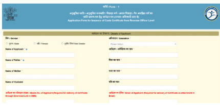 RTPS Bihar