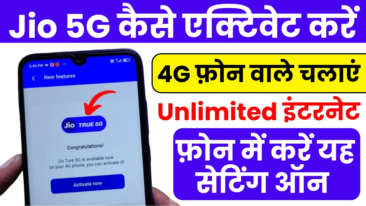 How to Activate 5G on Jio
