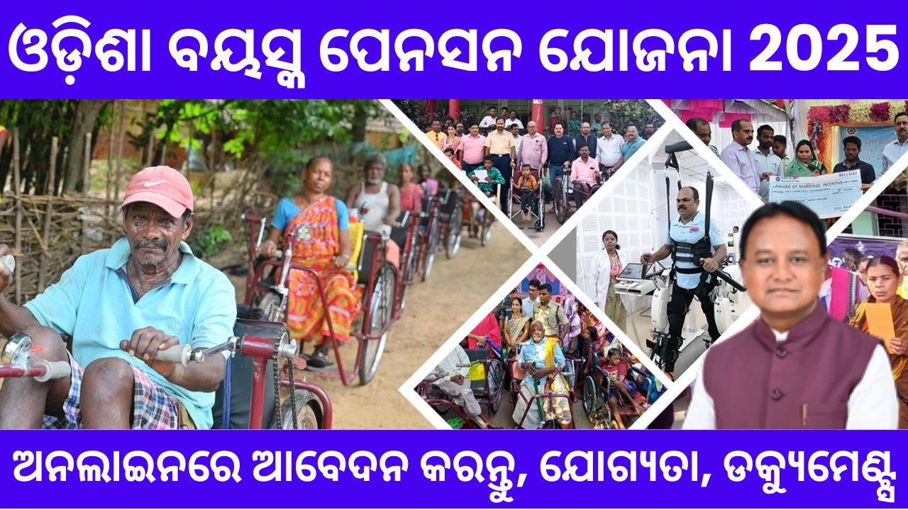 Odisha Elderly Pension Scheme
