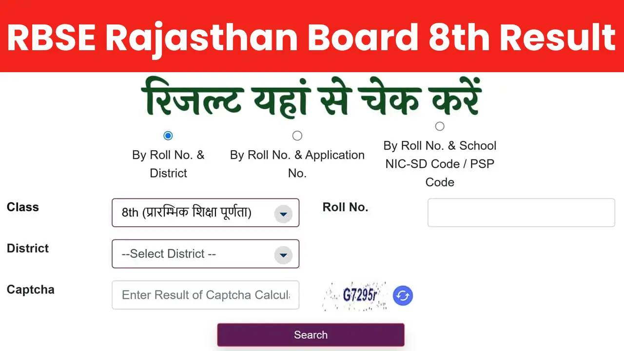 RBSE Rajasthan Board 8th Result 2025
