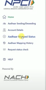 Online DBT Link Kaise Kare