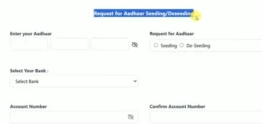Online DBT Link Kaise Kare