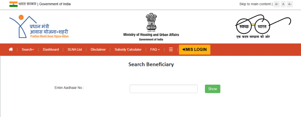 PM Awas Yojana First Payment List