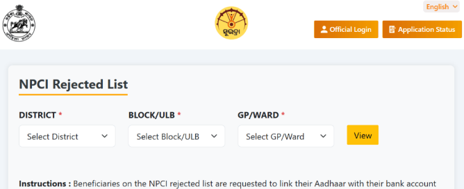 NPCI Reject List for Subhadra Yojana