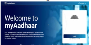 How to know aadhar link mobile number