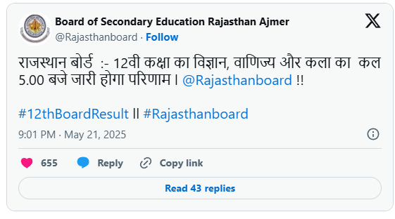 RBSE 12th Result 2025