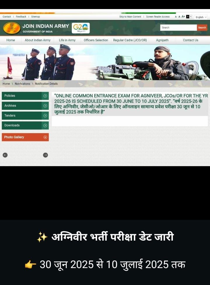 Agniveer Army Bharti Exam Date 2025
