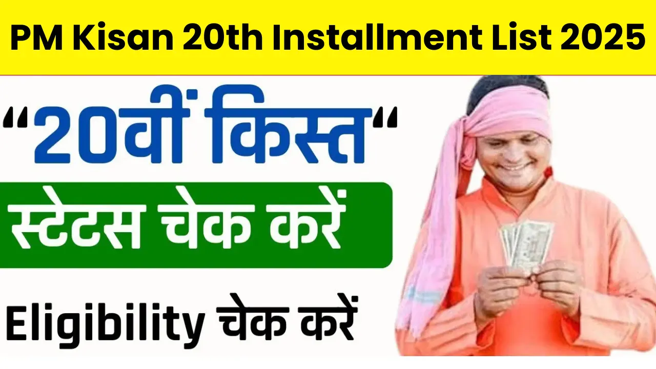 PM Kisan 20th Installment List 2025